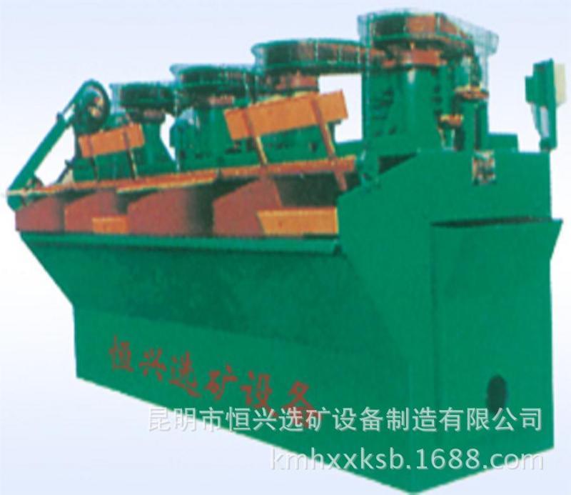 云南恒兴选矿浮选机生产厂家供应SF-1.2型浮选机